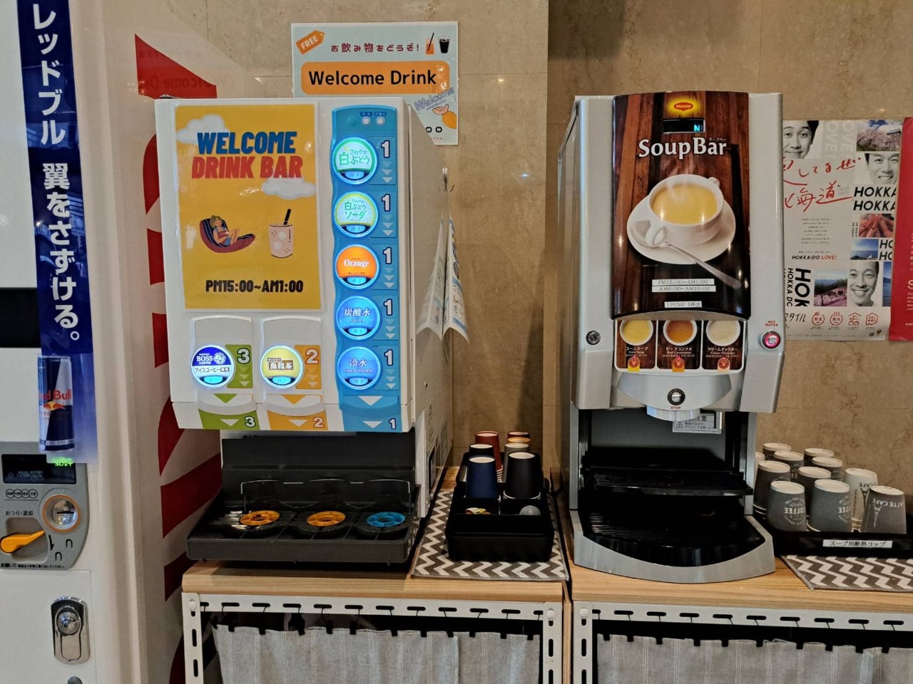 ウェルカムスープ＆ドリンクバー